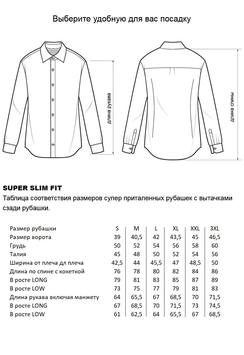 Сорочка CR-0407