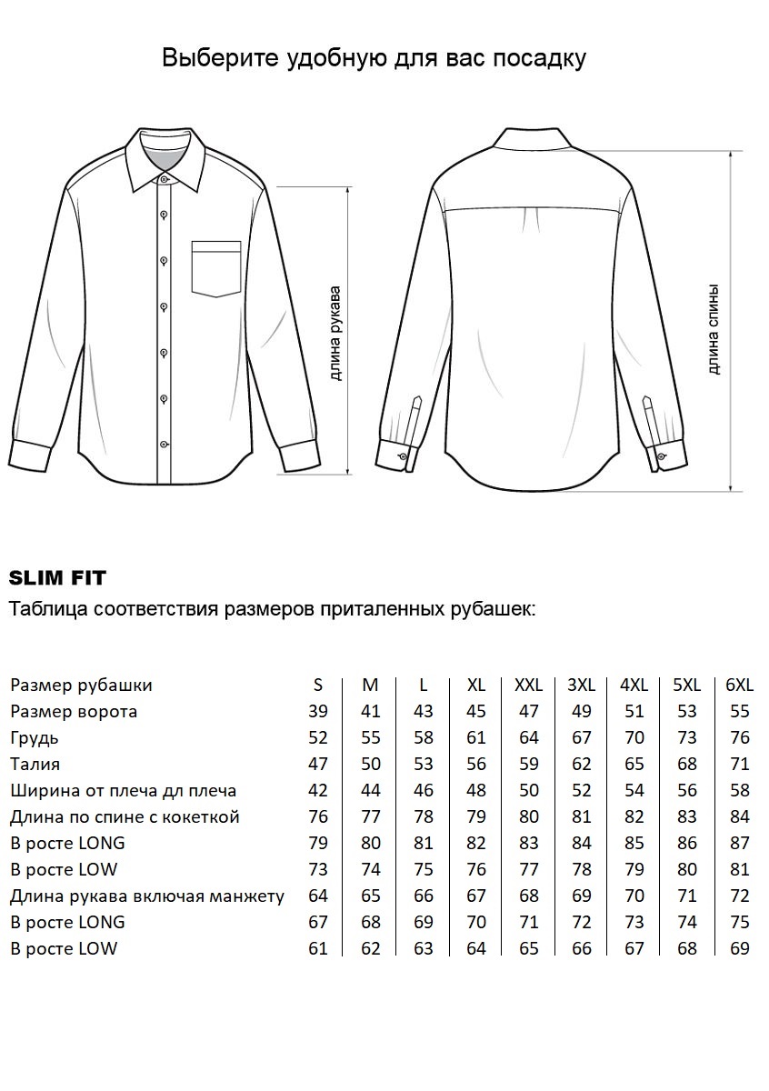 Сорочка YCG-SS2153-02