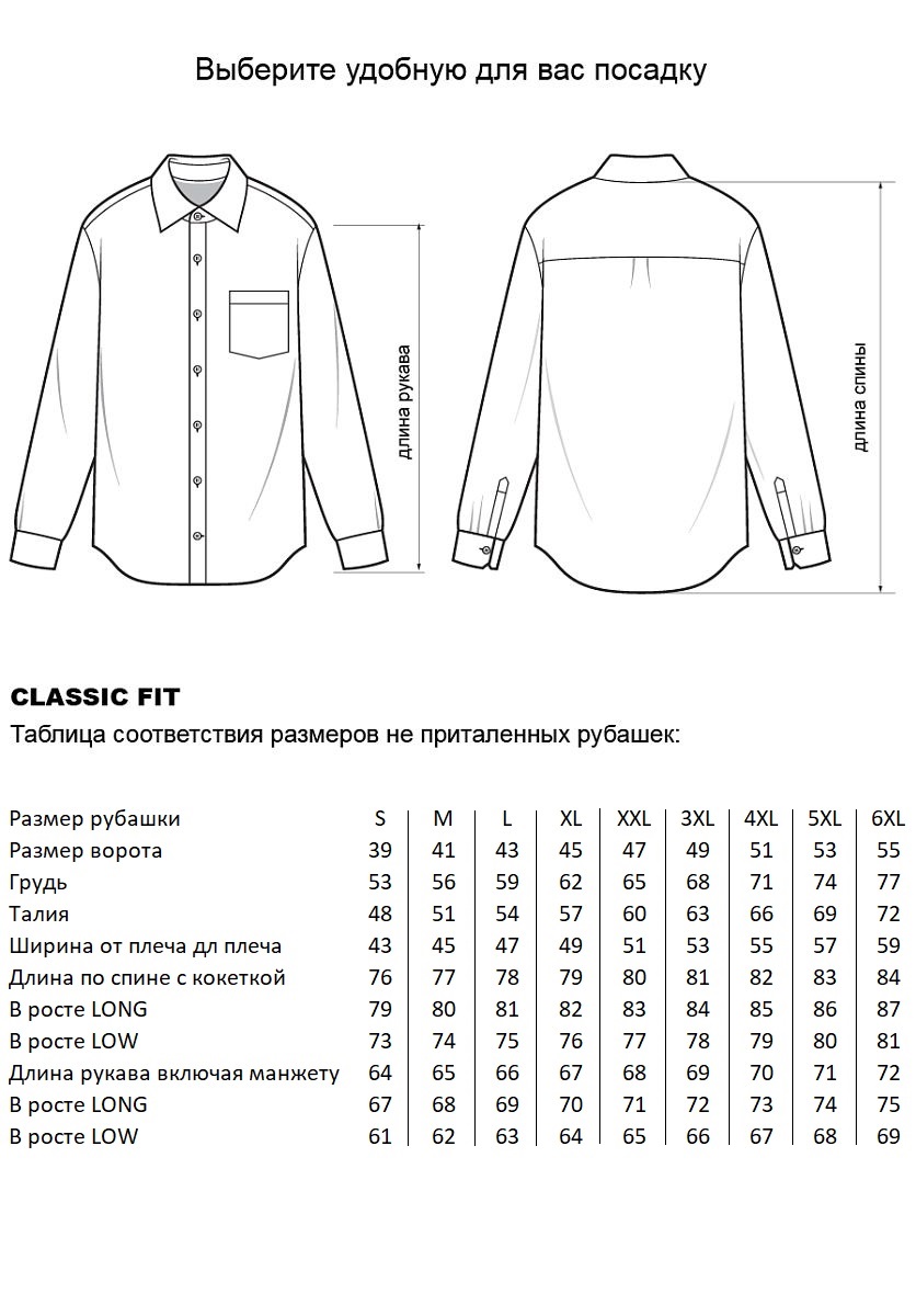 Сорочка YCG-B2806-05S