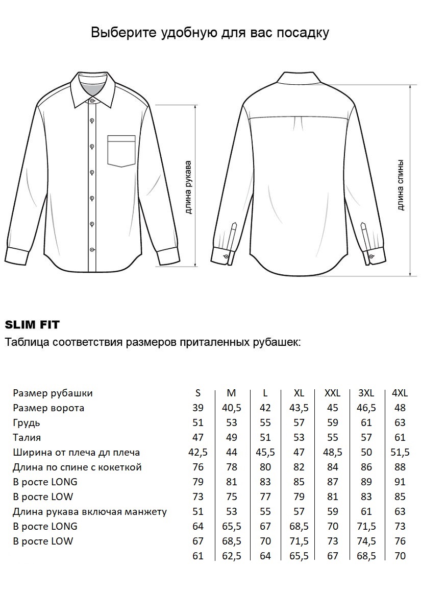 Сорочка CR-B5303-03/1
