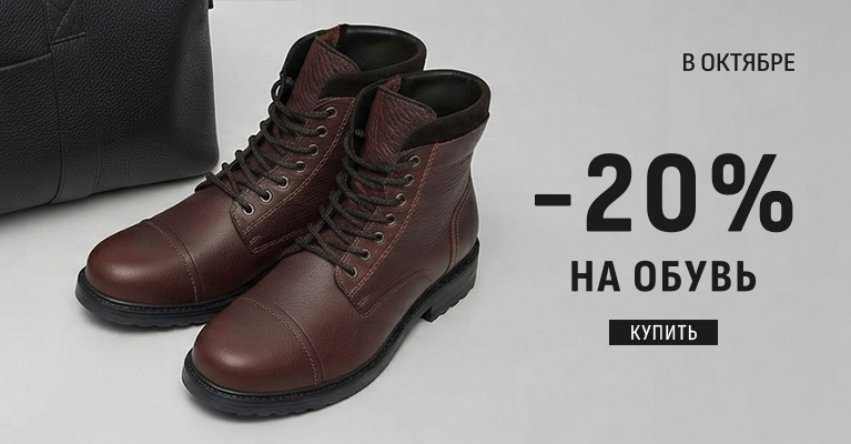 Баннер-акция-2026-ОБУВЬ-2.jpg Баннер-акция-2026-ОБУВЬ-2.jpg