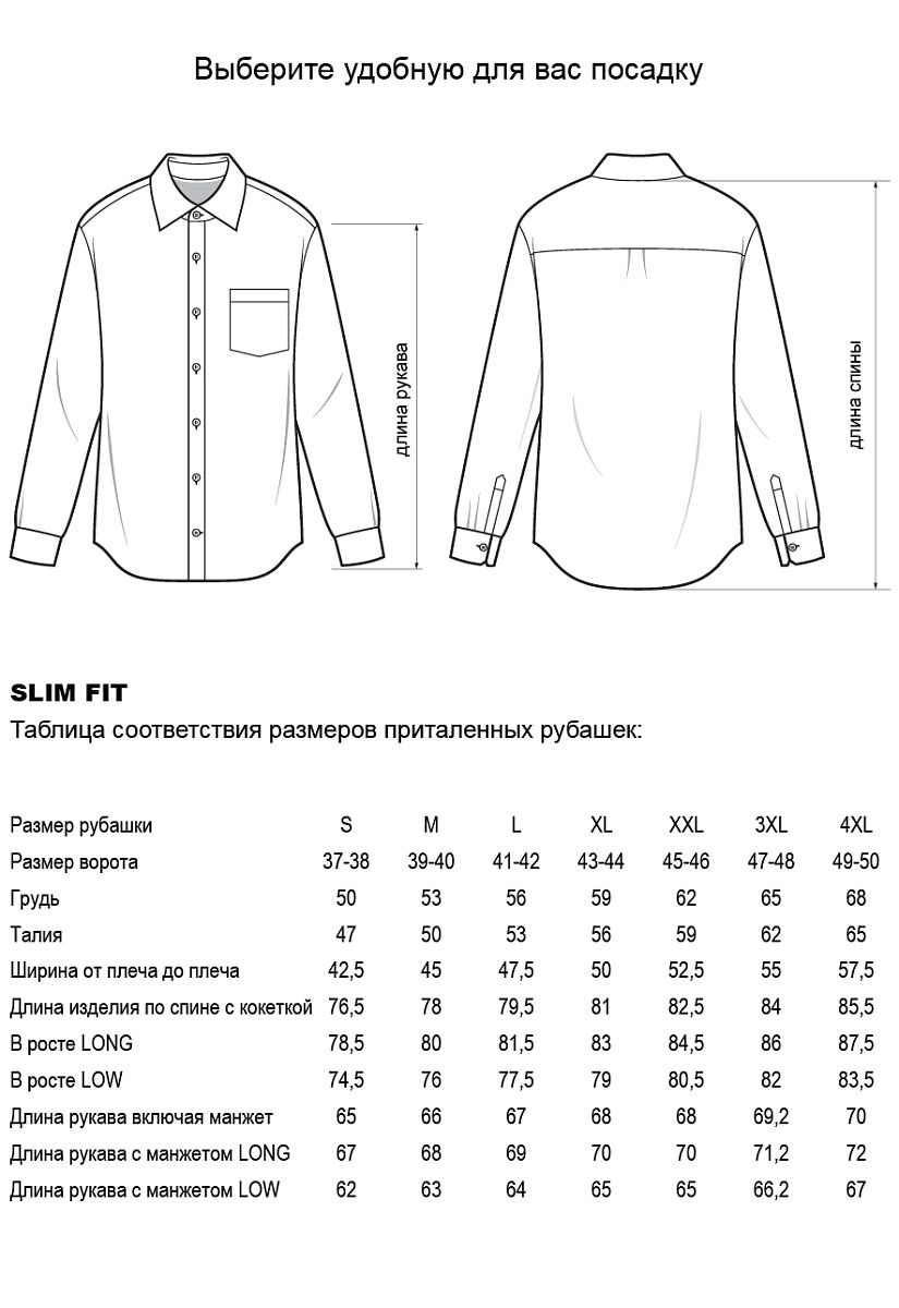 Сорочка RP/PRENS -C-7632