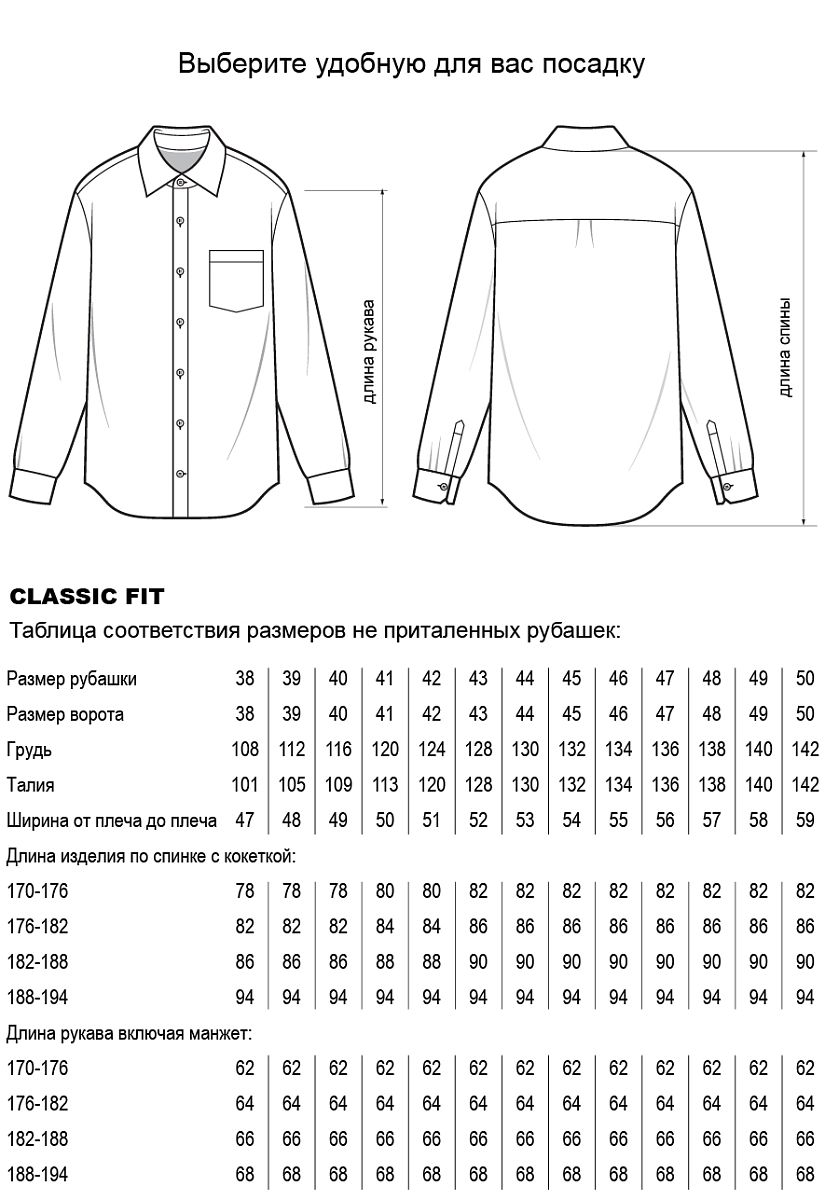 Сорочка 8809-24-06
