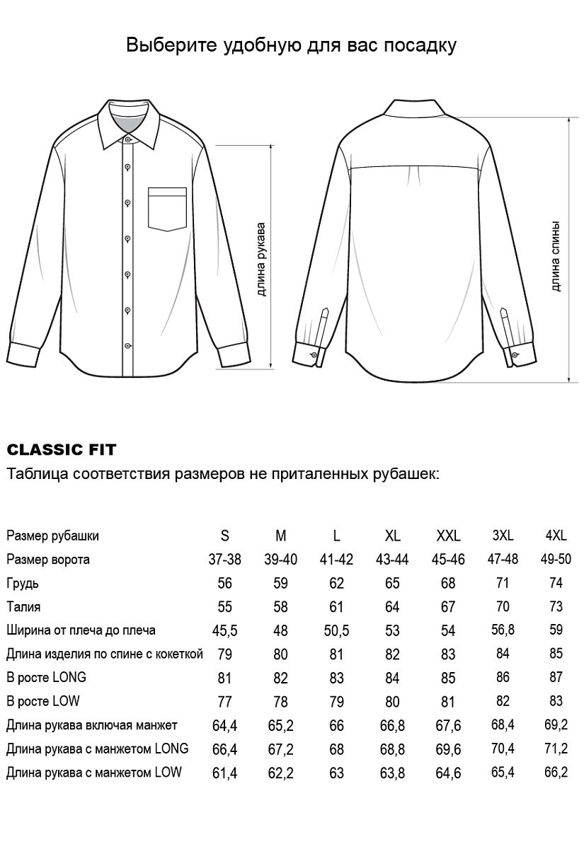Сорочка RP-333-01