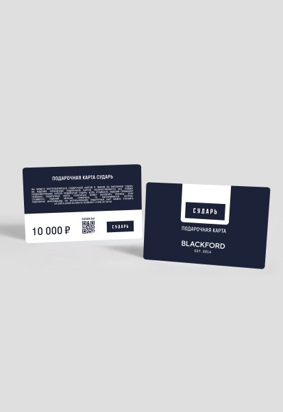 Номинал 10 000