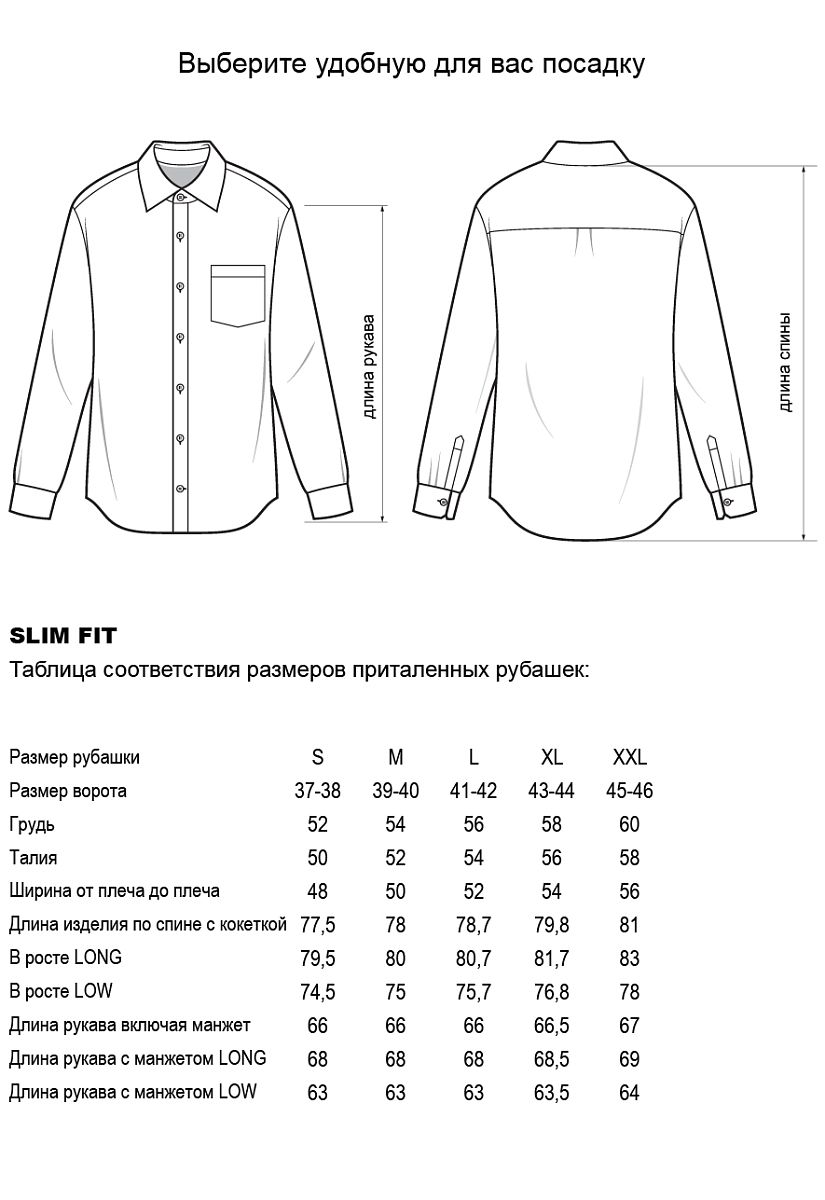 Сорочка 20/33-3